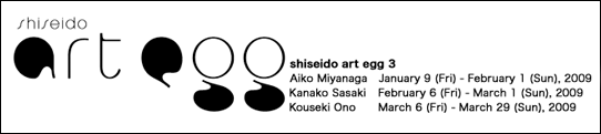 shiseido art egg 3