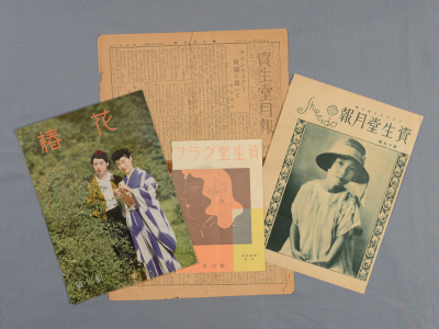 “Hanatsubaki” the first issue 1937 “Shiseido Geppo” the first issue 1924 “Shiseido Graph” the first issue 1933 “Shiseido Geppo” No.19 1926